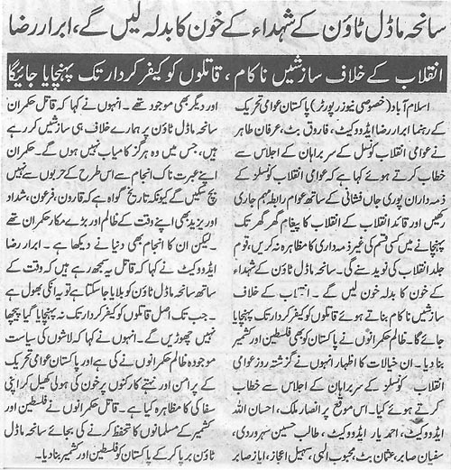 Minhaj-ul-Quran  Print Media CoverageDaily Ausaf  Page 2
